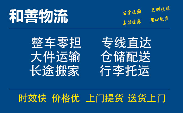 苏州工业园区到新吴物流专线,苏州工业园区到新吴物流专线,苏州工业园区到新吴物流公司,苏州工业园区到新吴运输专线